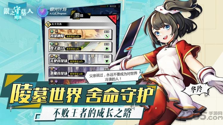 银之守墓人对决国际服下载,银之守墓人对决,冒险手游,卡牌手游