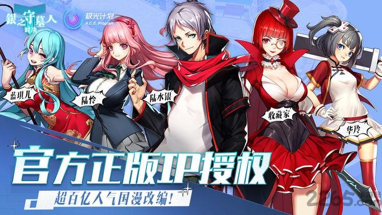 银之守墓人对决国际服下载,银之守墓人对决,冒险手游,卡牌手游