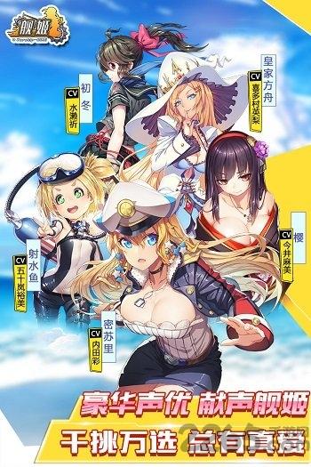 舰姬测试版下载,舰姬,少女手游,战舰手游
