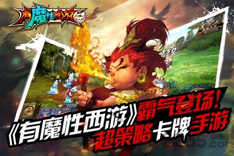 有魔性西游飞升版下载,有魔性西游,西游手游,魔性手游