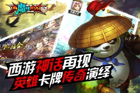 有魔性西游飞升版下载,有魔性西游,西游手游,魔性手游
