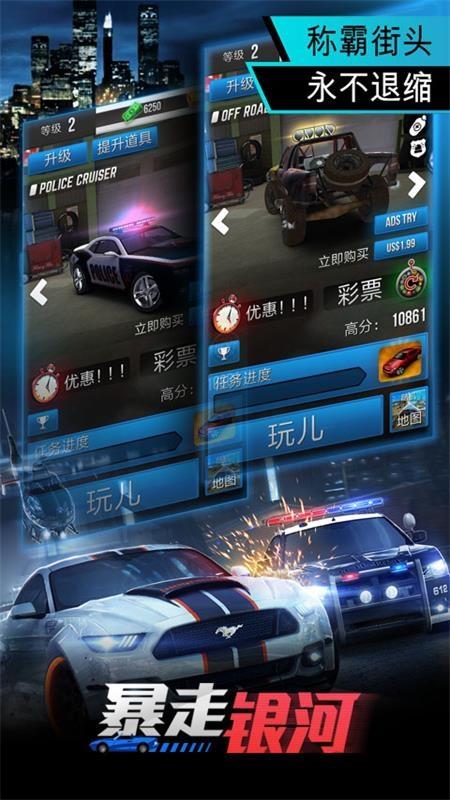 暴走银河破解版下载,暴走银河,竞速游戏,跑酷游戏