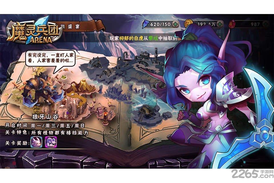 魔灵兵团网易手游下载,魔灵兵团,战棋手游,策略手游,网易手游