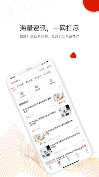 时刻未来网校软件下载,时刻未来,学习app