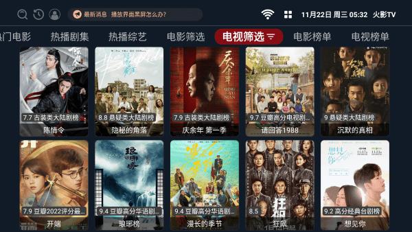 火影tv最新版本下载,火影tv,影视app,电视app