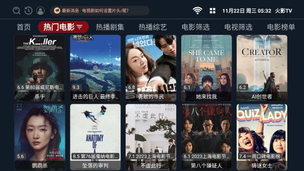 火影tv最新版本下载,火影tv,影视app,电视app