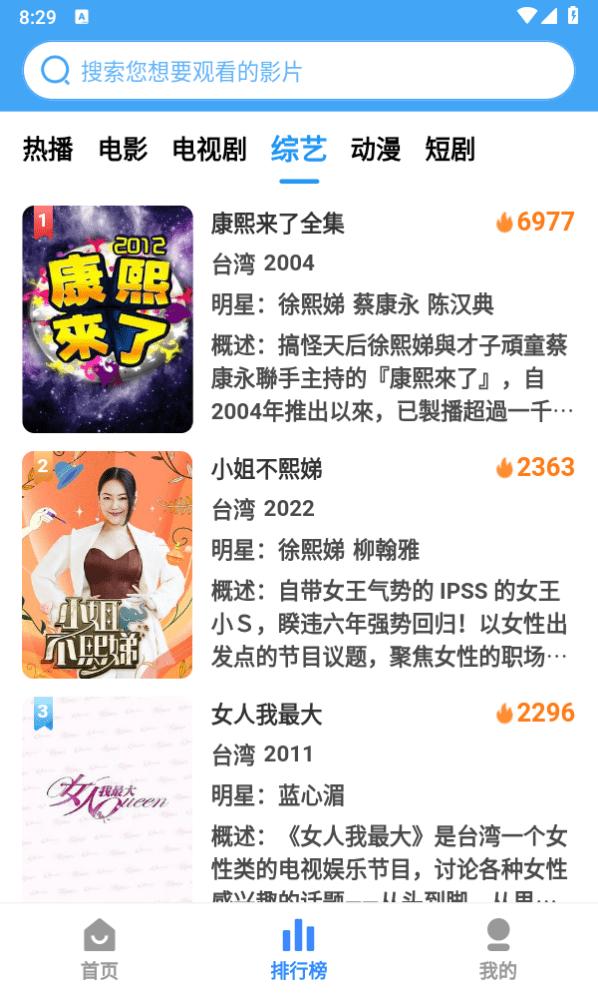 六六影视app最新版下载,六六影视,影院app,追剧app