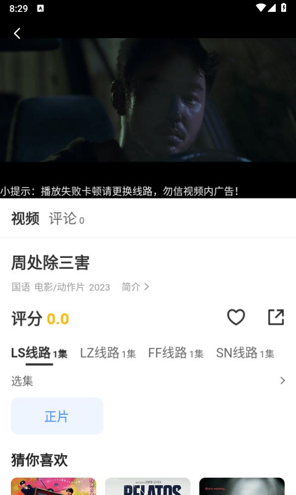 六六影视app最新版下载,六六影视,影院app,追剧app