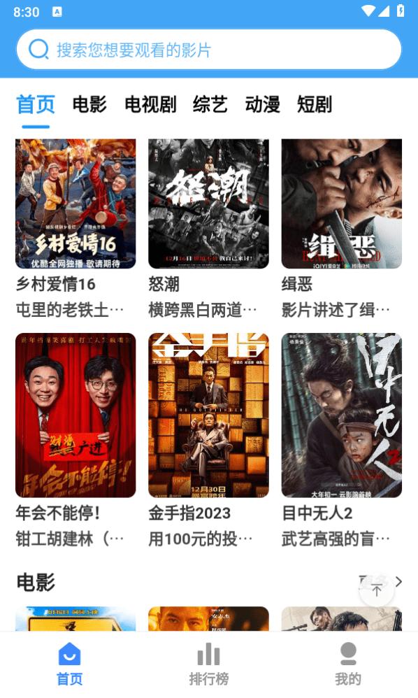 六六影视app最新版下载,六六影视,影院app,追剧app
