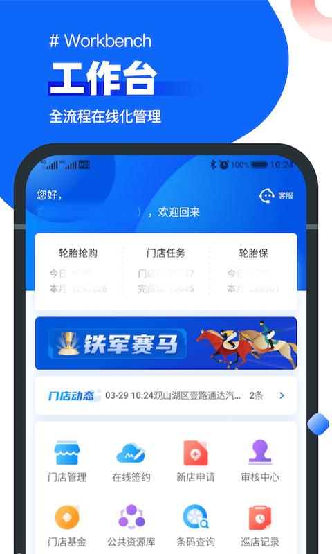 中策业务通app最新版下载,中策业务通,营销app,办公app