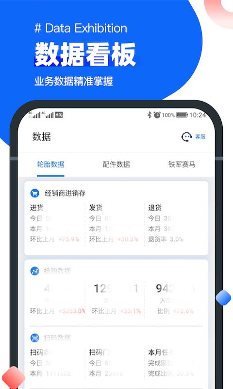中策业务通app最新版下载,中策业务通,营销app,办公app