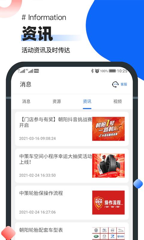 中策业务通app最新版下载,中策业务通,营销app,办公app