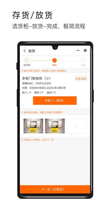 威富商家app下载,威富商家,商家app,店铺管理app