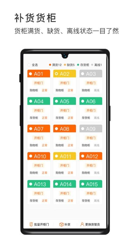 威富商家app下载,威富商家,商家app,店铺管理app