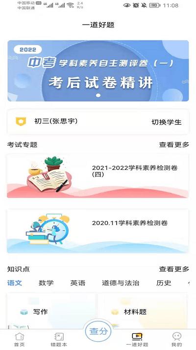 卓育云查分app(改名卓育云家长端)下载,卓育云,查成绩app,查分app