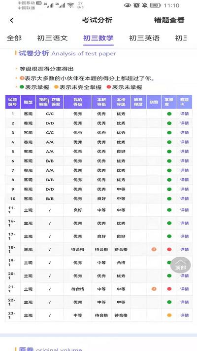 卓育云查分app(改名卓育云家长端)下载,卓育云,查成绩app,查分app