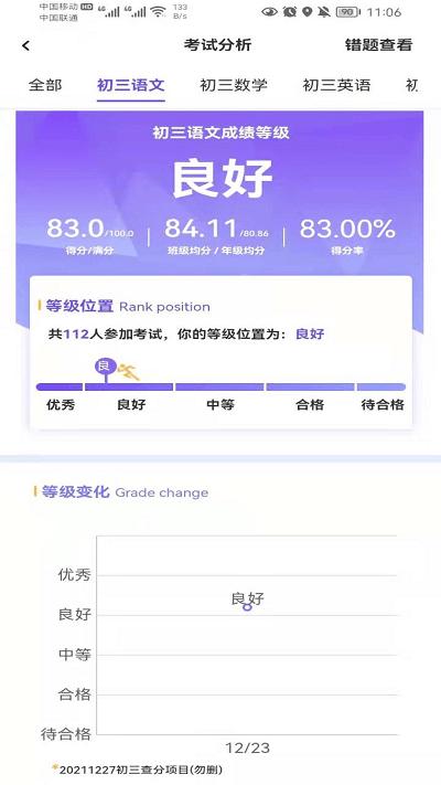 卓育云查分app(改名卓育云家长端)下载,卓育云,查成绩app,查分app
