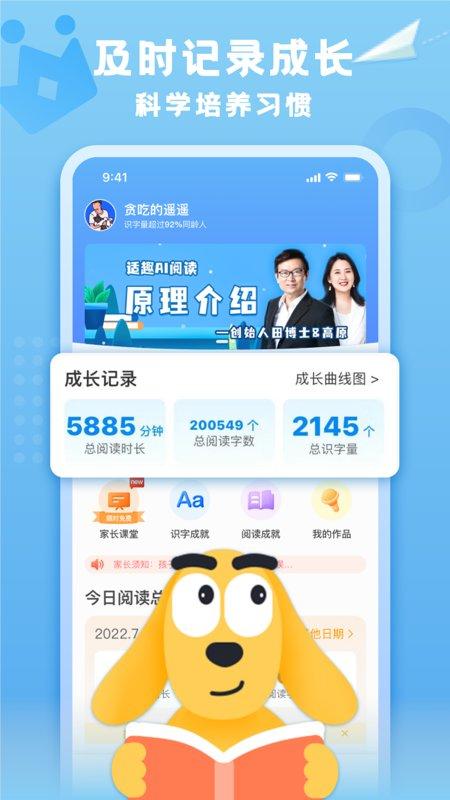 适趣家长端app下载,适趣,阅读app,家长app