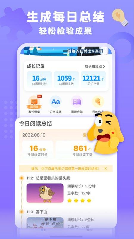 适趣家长端app下载,适趣,阅读app,家长app