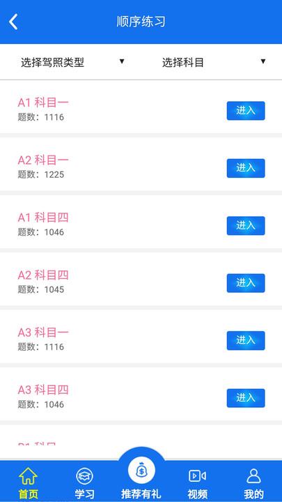 金荣驾校app下载,金荣驾校,驾考app