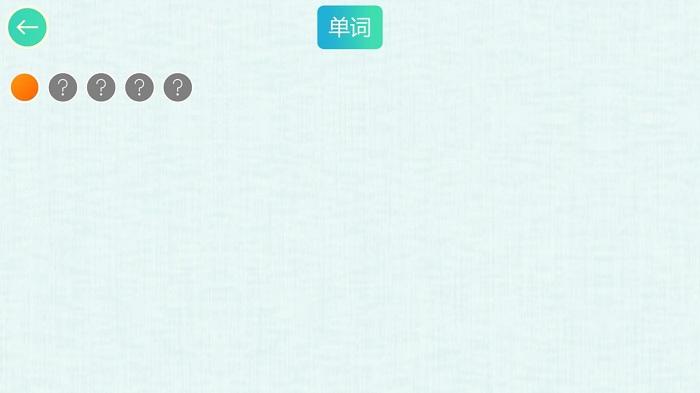 疯狂连单词hd最新版下载,单词app,学习app,疯狂连单词hd