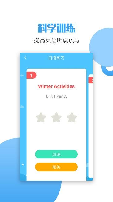六年级英语上册下册软件下载,六年级英语上册下册,六年级app