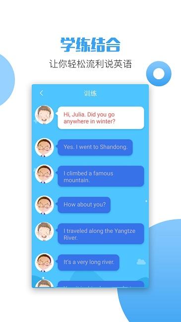 六年级英语上册下册软件下载,六年级英语上册下册,六年级app