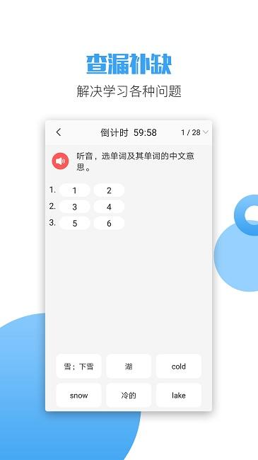 六年级英语上册下册软件下载,六年级英语上册下册,六年级app