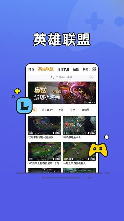 虎牙直播青春版app下载,虎牙直播,直播app,游戏直播app