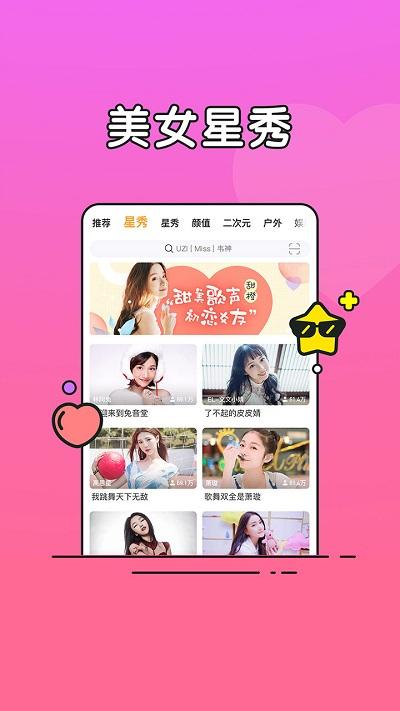 虎牙直播青春版app下载,虎牙直播,直播app,游戏直播app