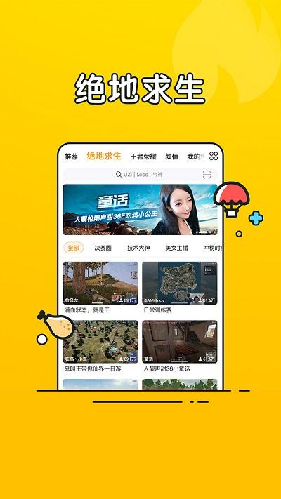 虎牙直播青春版app下载,虎牙直播,直播app,游戏直播app