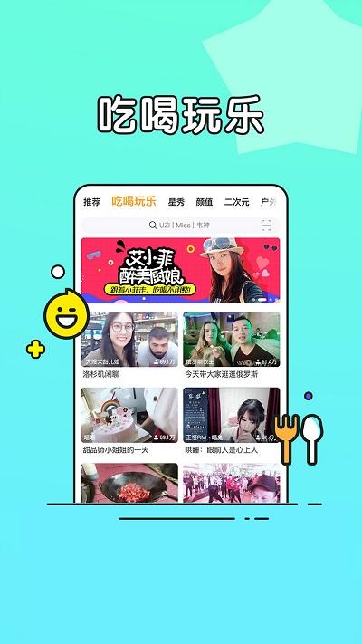 虎牙直播青春版app下载,虎牙直播,直播app,游戏直播app