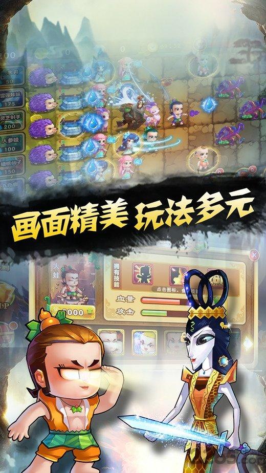 葫芦兄弟暴击小妖精内购破解版下载,葫芦兄弟暴击小妖精,葫芦娃游戏