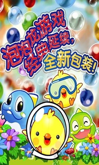 缤纷泡泡龙手机版下载,缤纷泡泡龙,休闲游戏,泡泡龙游戏