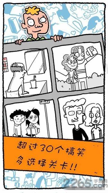 做一个真汉子手机游戏下载,做一个真汉子,搞笑游戏,幽默游戏