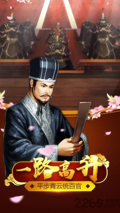 官人权倾天下游戏(暂未上线),官人权倾天下,官斗手游,官场手游