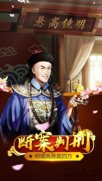 官人权倾天下游戏(暂未上线),官人权倾天下,官斗手游,官场手游