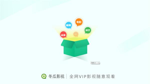 冬瓜影视电视版下载,冬瓜影视,影视app,追剧app