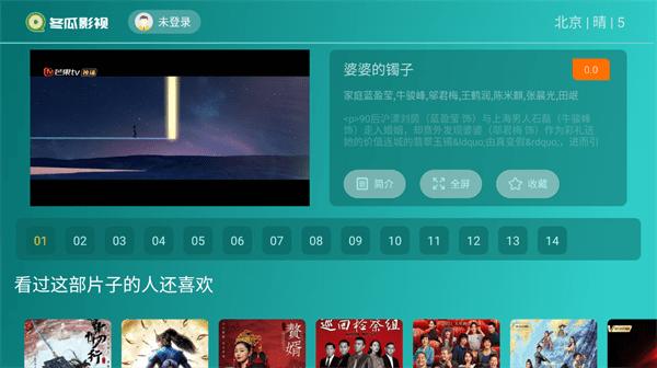 冬瓜影视电视版下载,冬瓜影视,影视app,追剧app
