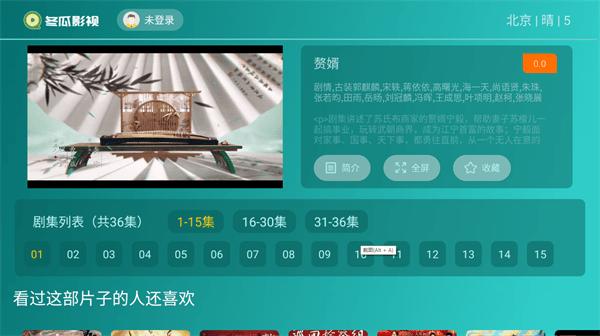 冬瓜影视电视版下载,冬瓜影视,影视app,追剧app