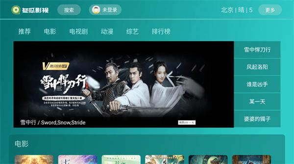 冬瓜影视电视版下载,冬瓜影视,影视app,追剧app