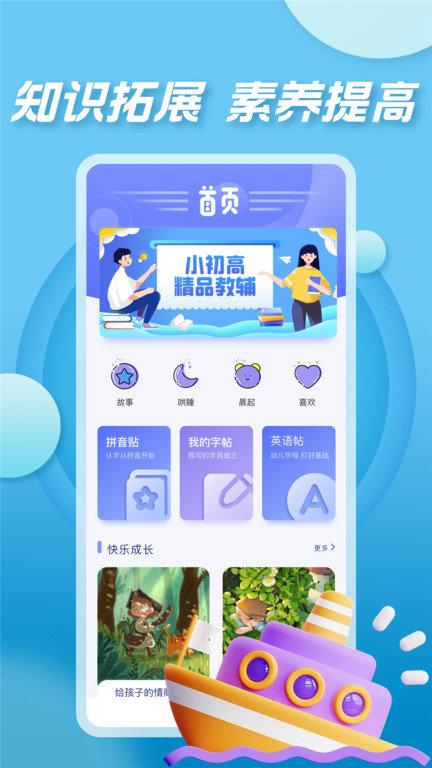 大脑课堂教师端app下载,七彩课堂,教学app,课堂app