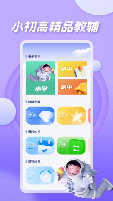 大脑课堂教师端app下载,七彩课堂,教学app,课堂app