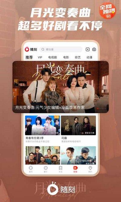 爱奇艺随刻版极速版app下载,爱奇艺随刻版,爱奇艺app,视频剪辑app