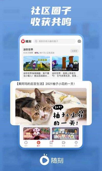 爱奇艺随刻版极速版app下载,爱奇艺随刻版,爱奇艺app,视频剪辑app