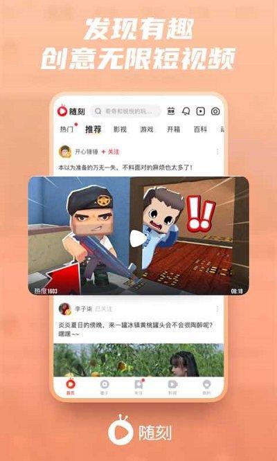 爱奇艺随刻版极速版app下载,爱奇艺随刻版,爱奇艺app,视频剪辑app