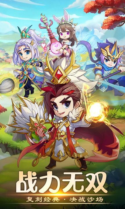 三国小主公游戏官方版下载,三国小主公,对战游戏