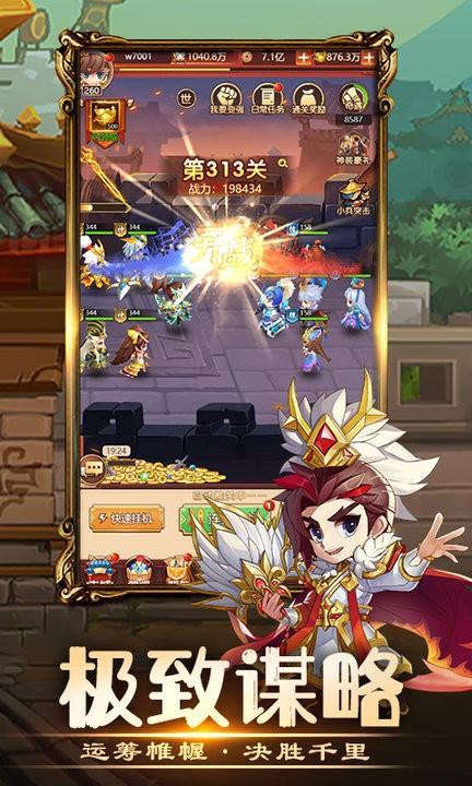 三国小主公游戏官方版下载,三国小主公,对战游戏