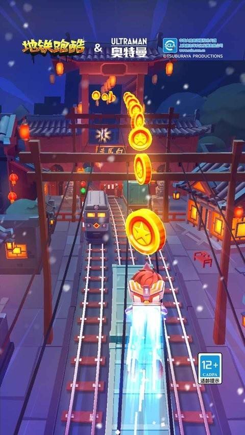 地铁跑酷奥特曼联动下载,跑酷游戏,奥特曼游戏,地铁跑酷