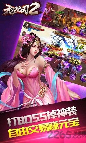 无双之刃2最新破解版下载,无双之刃2,无双手游,格斗手游